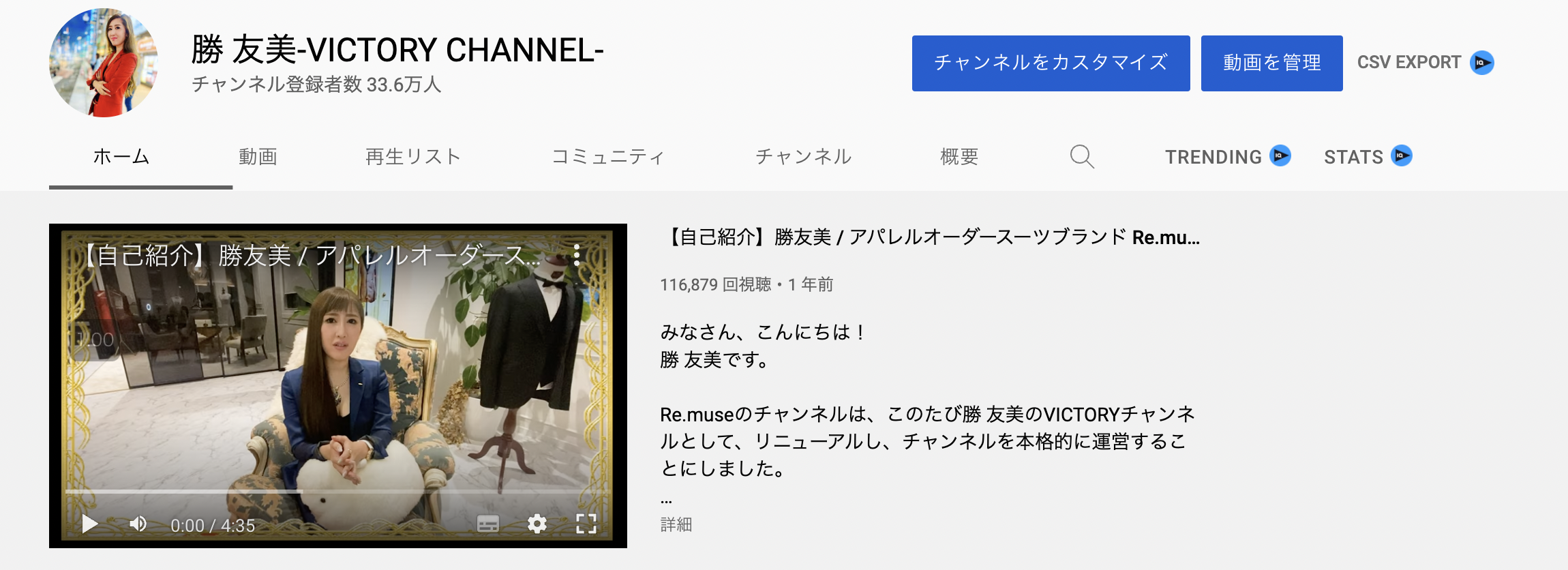 プロデュースしている勝友美さんのYoutubeチャンネルが30万登録突破！